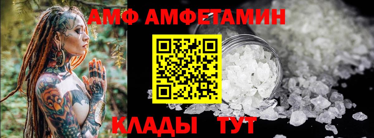 Вязники  OMG ссылка  Вход с VPN  Amphetamine Розовый  АМФЕТАМИН 