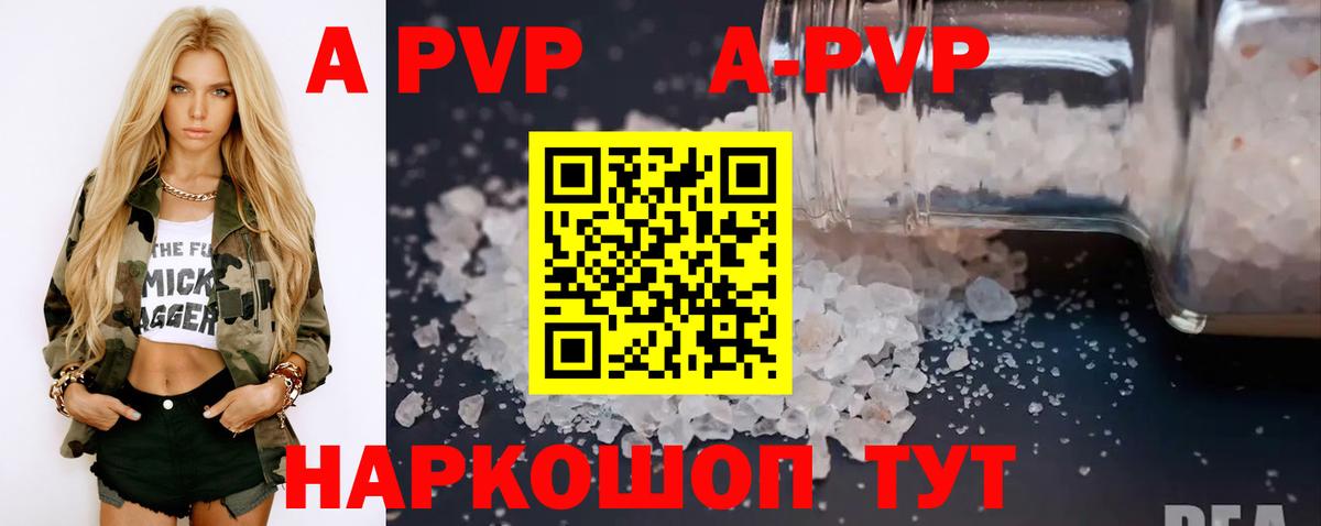 А ПВП крисы CK  Alfa_PVP VHQ  Alfa_PVP Crystall  Alpha PVP  Вход с VPN  Вязники 