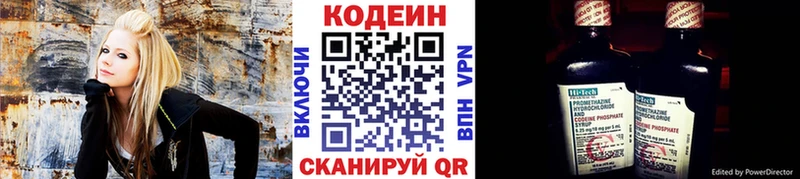 Кодеин Purple Drank  хочу наркоту  Вязники 
