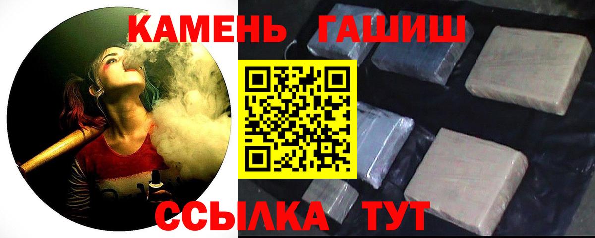 ГАШ хэш Вязники