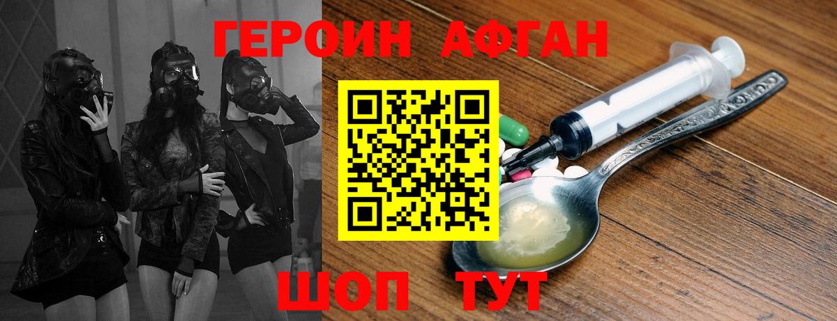 Героин белый  Вход с VPN  Вязники 