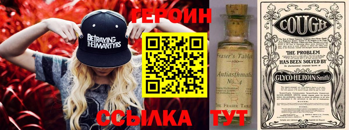 ГЕРОИН VHQ Вязники