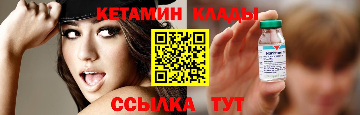 КЕТАМИН ketamine  Вход с VPN  КЕТАМИН VHQ  Вязники 
