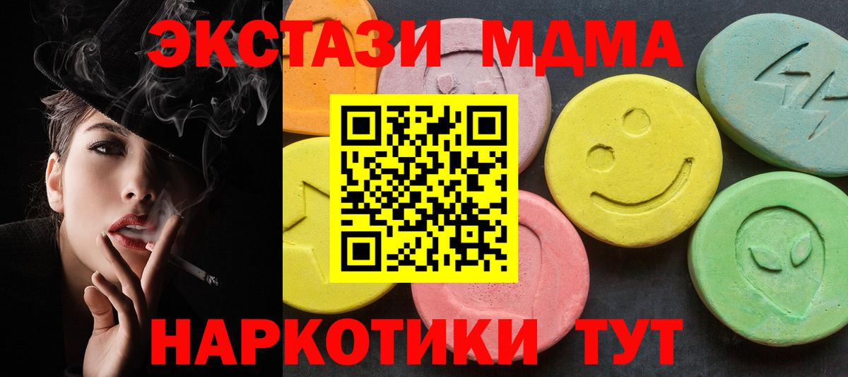 МДМА crystal  Вход с VPN  MDMA  Вязники 