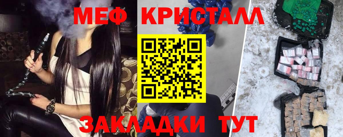 Мефедрон  Меф мука  купить  цена  Вход с VPN  Мефедрон мяу мяу  Вязники  Меф 