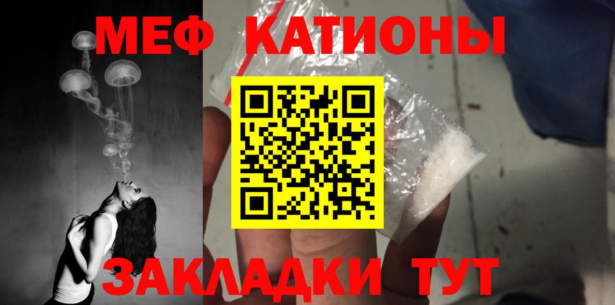 Меф кристаллы Вязники