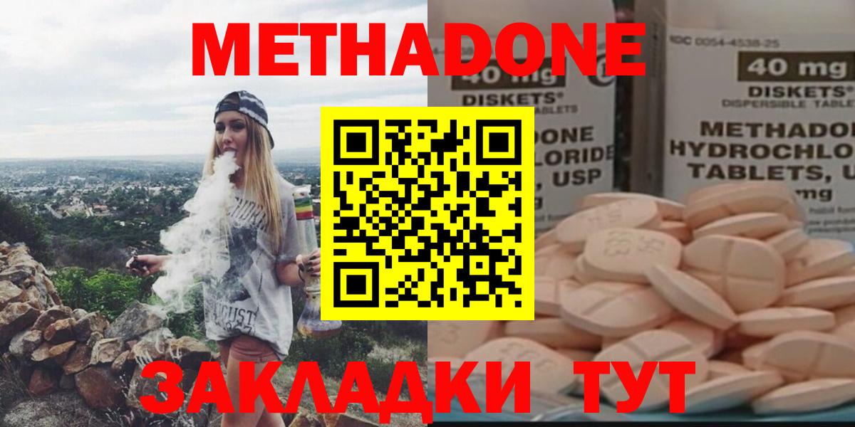 Вязники  МЕТАДОН methadone  Вход с VPN  hydra ТОР  Метадон мёд 