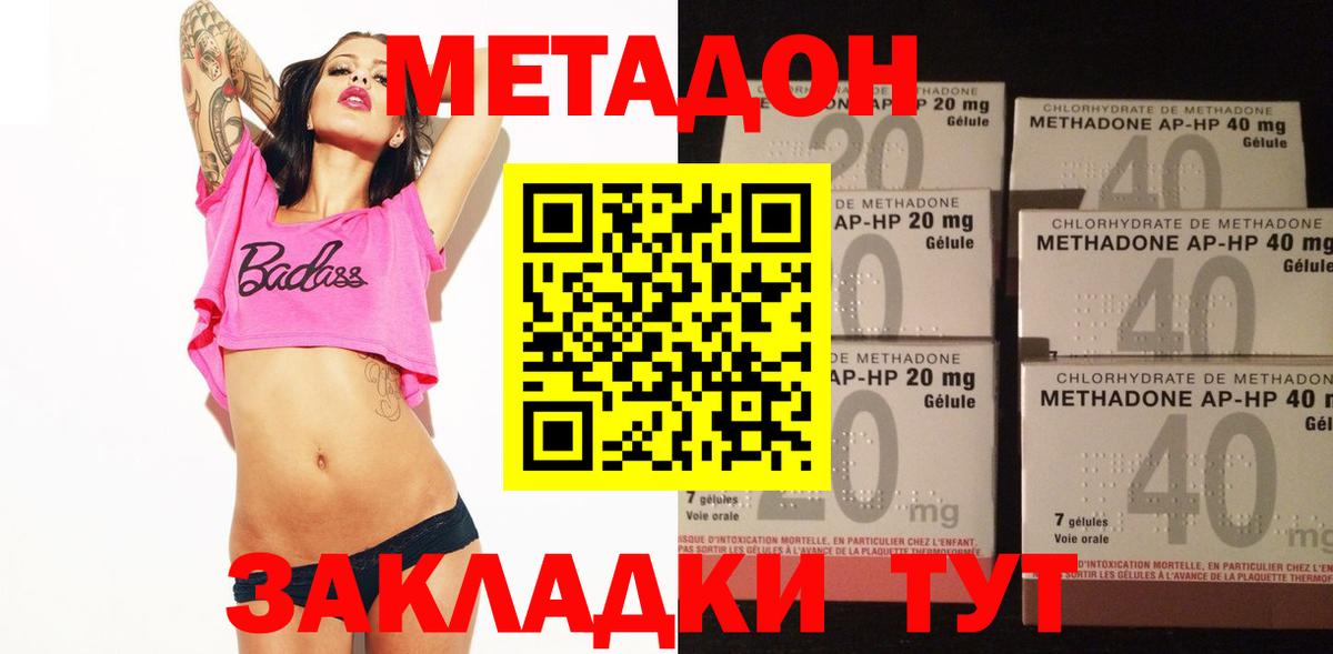 МЕТАДОН VHQ Вязники