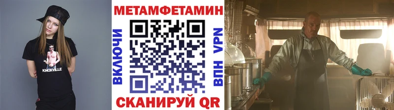 Метамфетамин витя  дарнет шоп  Вязники 