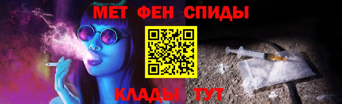 МЕТАМФЕТАМИН кристалл Вязники