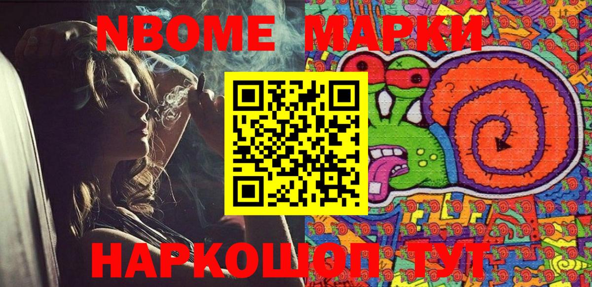 Вязники  Марки N-bome 1500мкг  Вход с VPN 