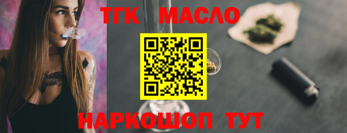 Дистиллят ТГК концентрат Вязники